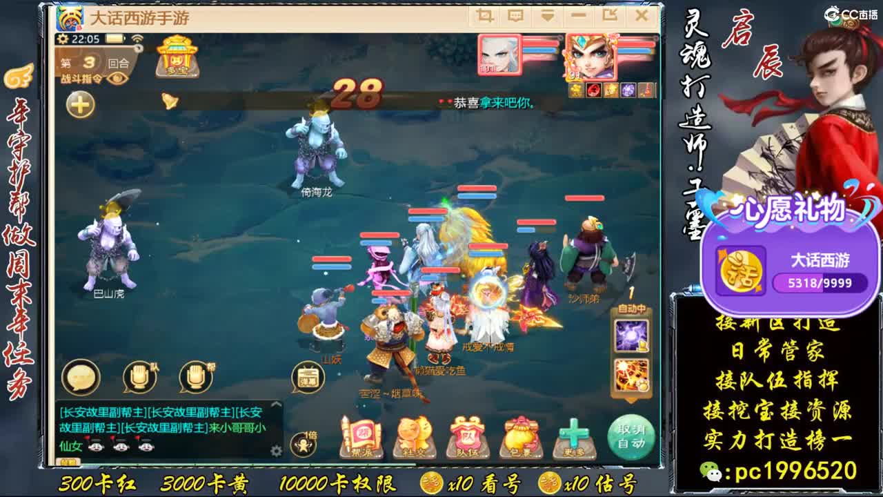 水路战神的诞生，实力打造榜一 第2段