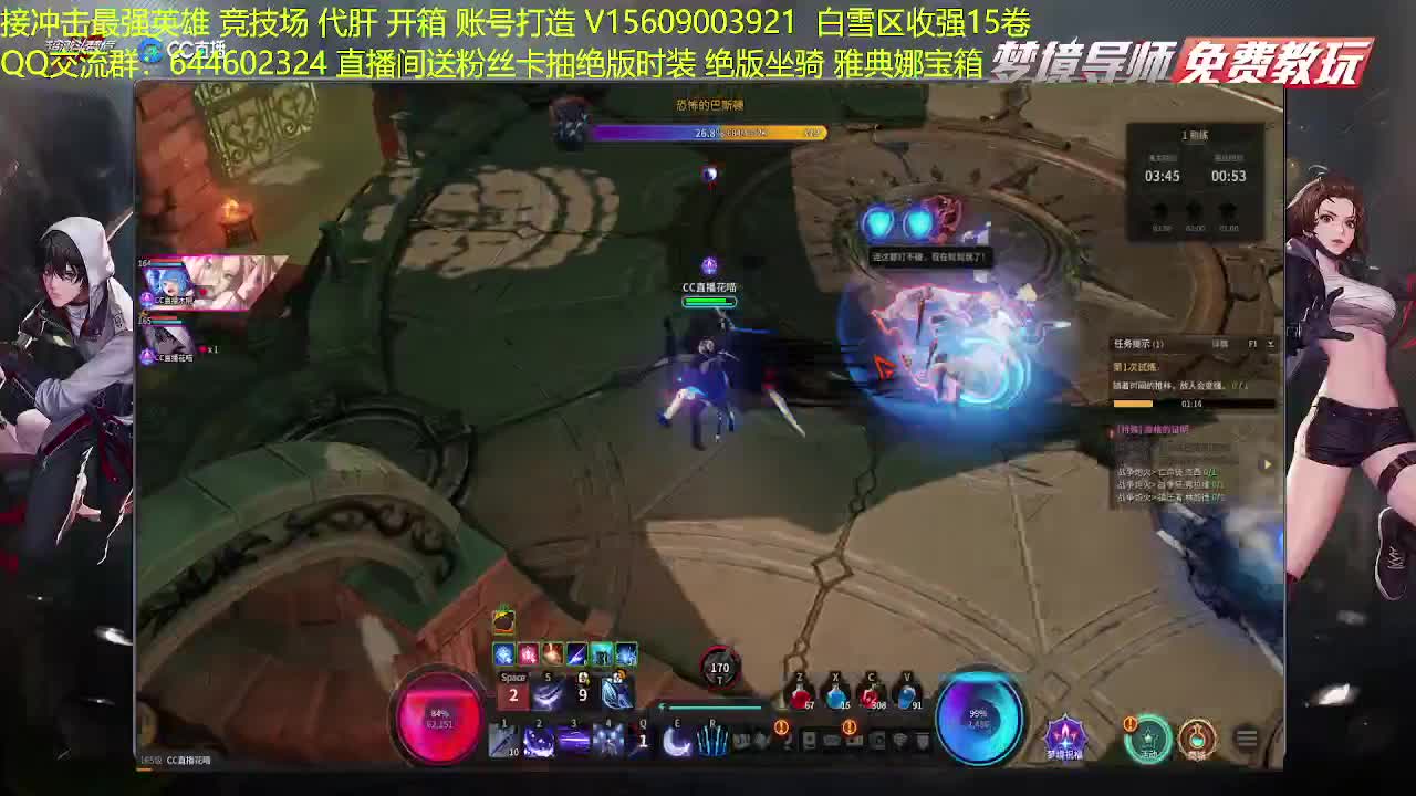 职业教学接代肝疲劳竞技场 第1段