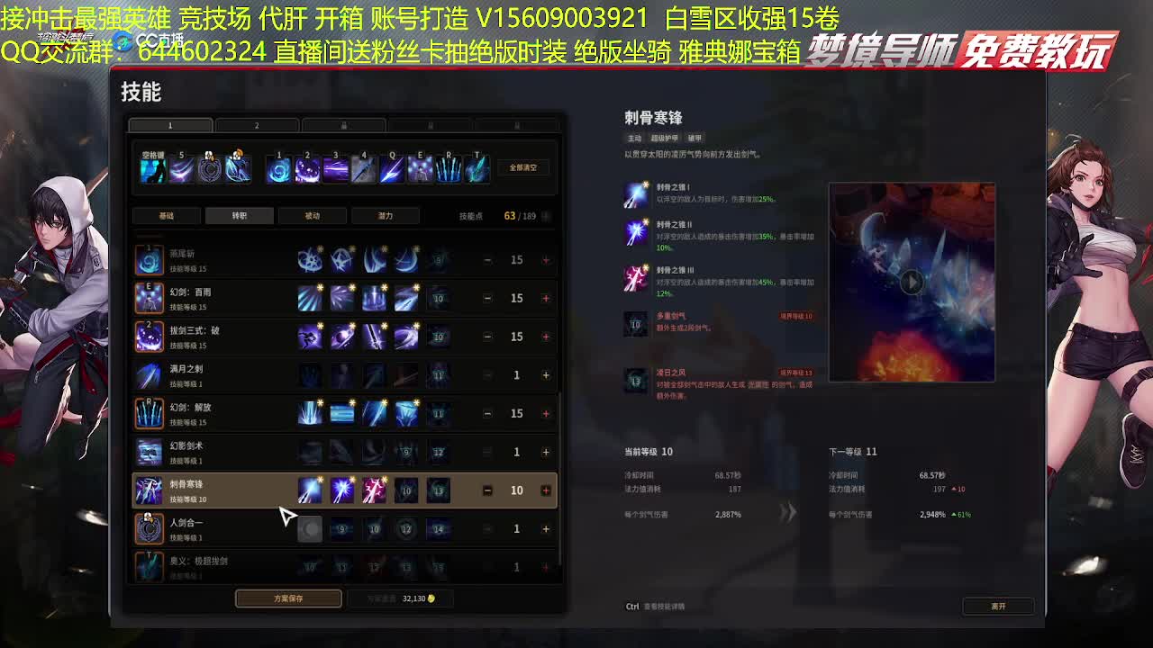 职业教学接代肝疲劳竞技场 第2段