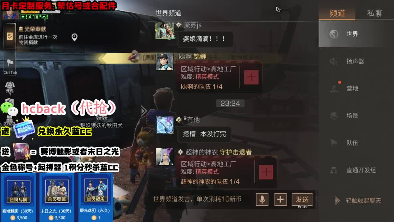 30换CC时装 会员商店