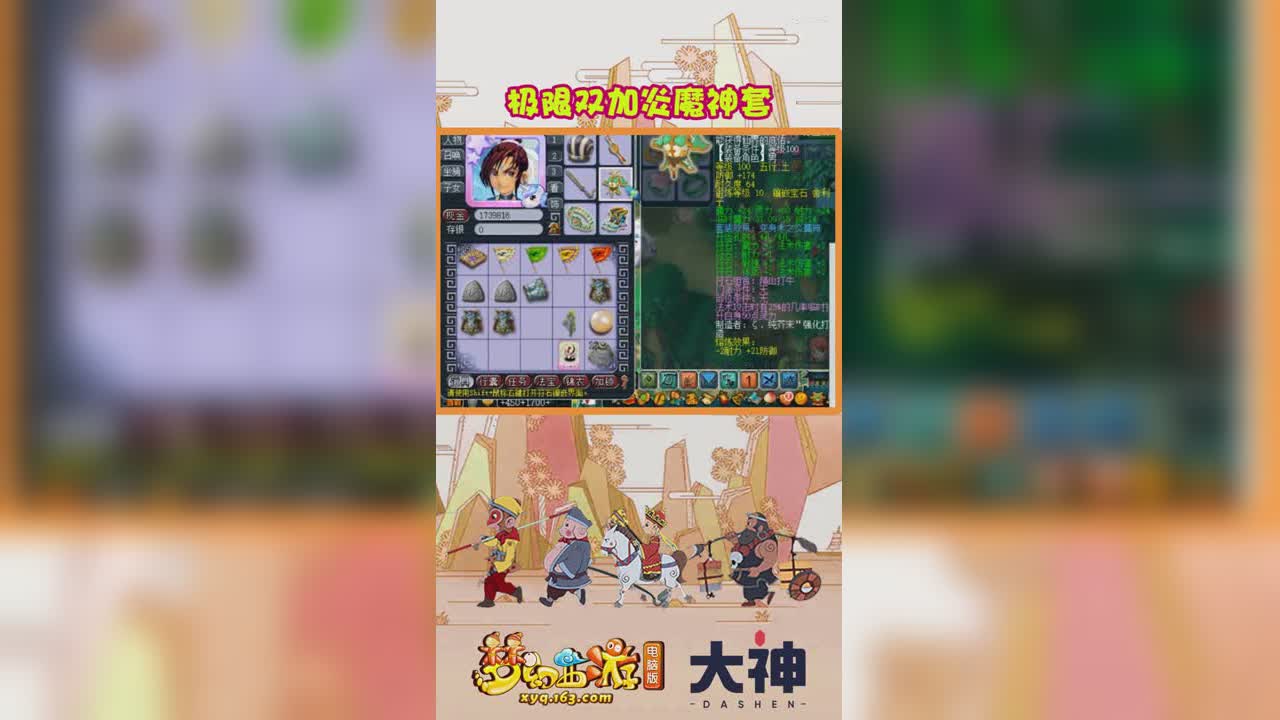 极限双加炎魔神套