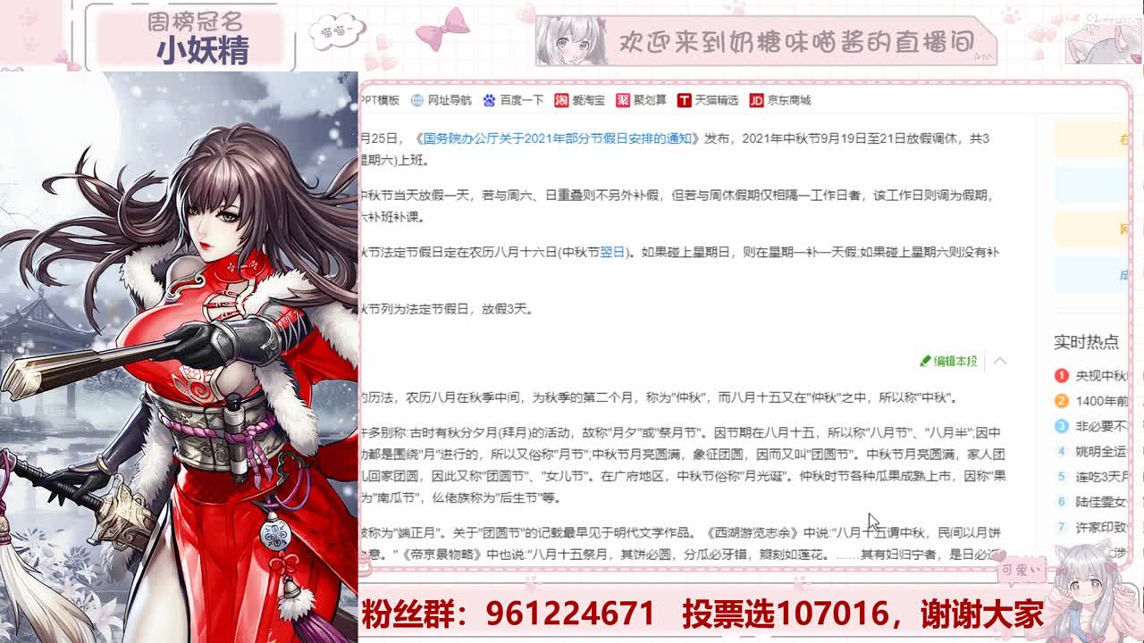 中秋快乐