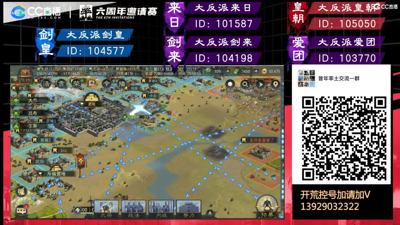 接22号开荒，接配将，中秋快乐!