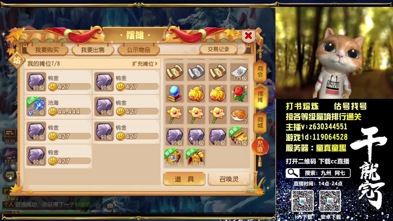 接各等级蜃境排行通关 第2段