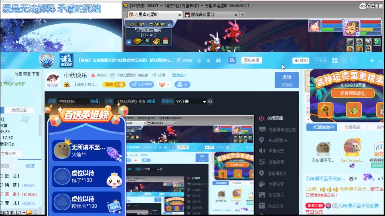 中秋快乐 第1段