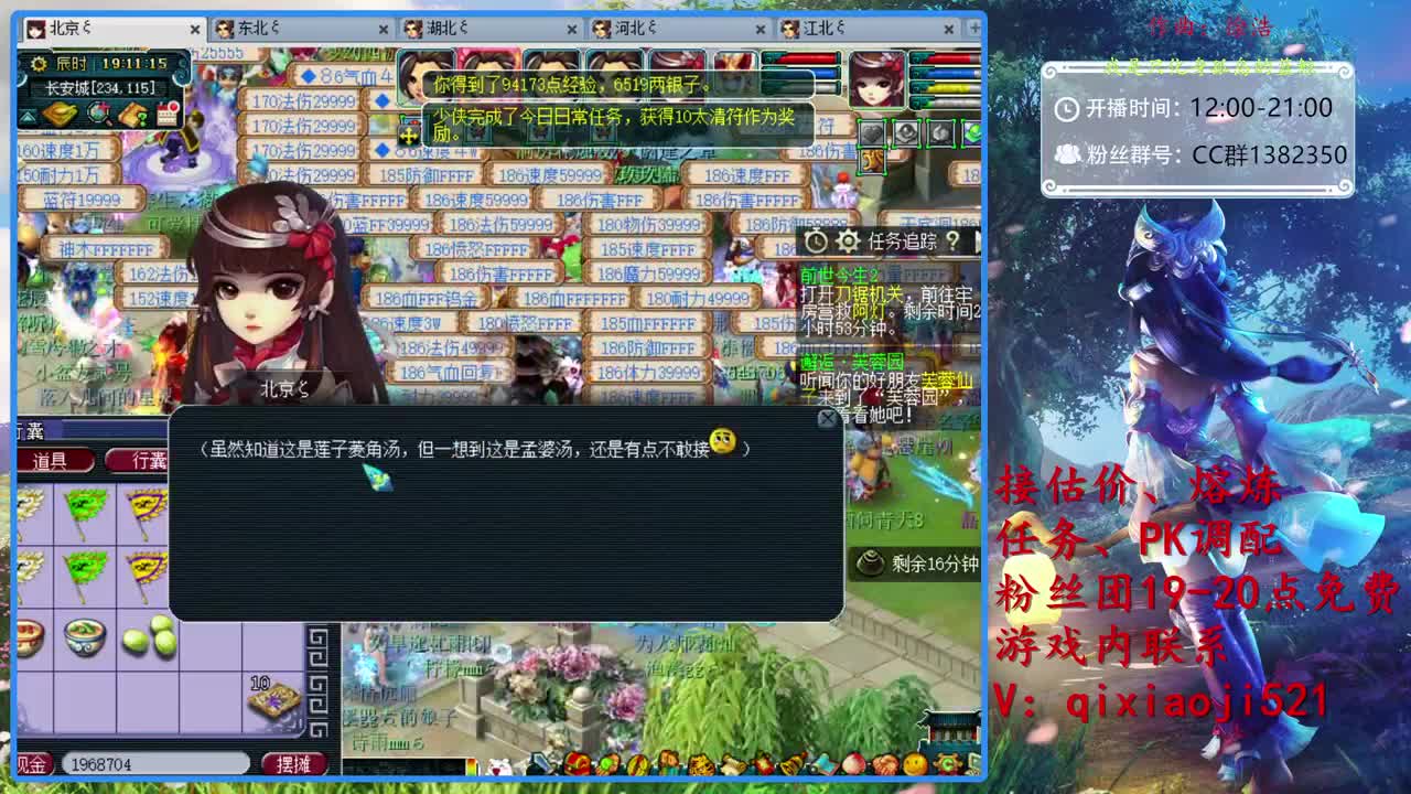 接估价熔炼，75效率日常 第1段