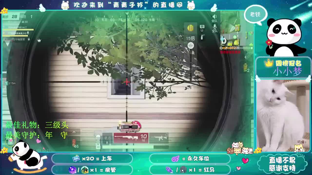 祝：大家中秋快乐 花好月圆 好运连连！ 第2段