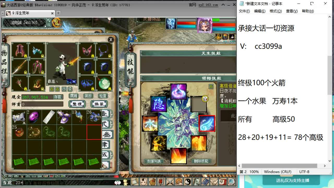 中秋快乐小播一会点翠 第2段