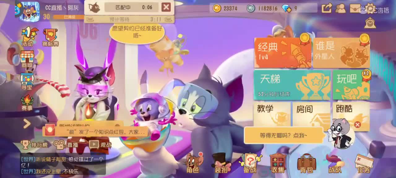日常天梯 第2段