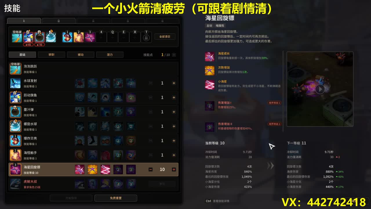 全职业代清疲劳~专业治疗刮痧