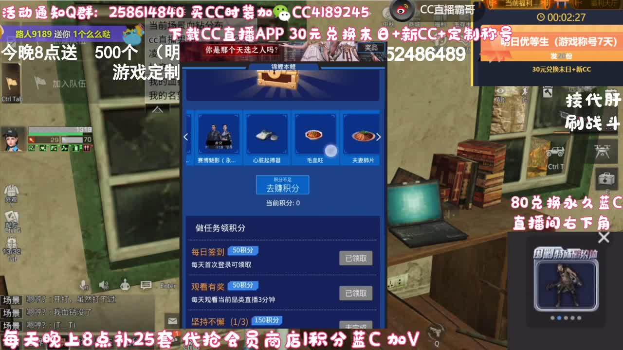 30元换末日+新C 第2段