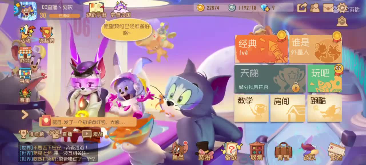 日常天梯 第1段