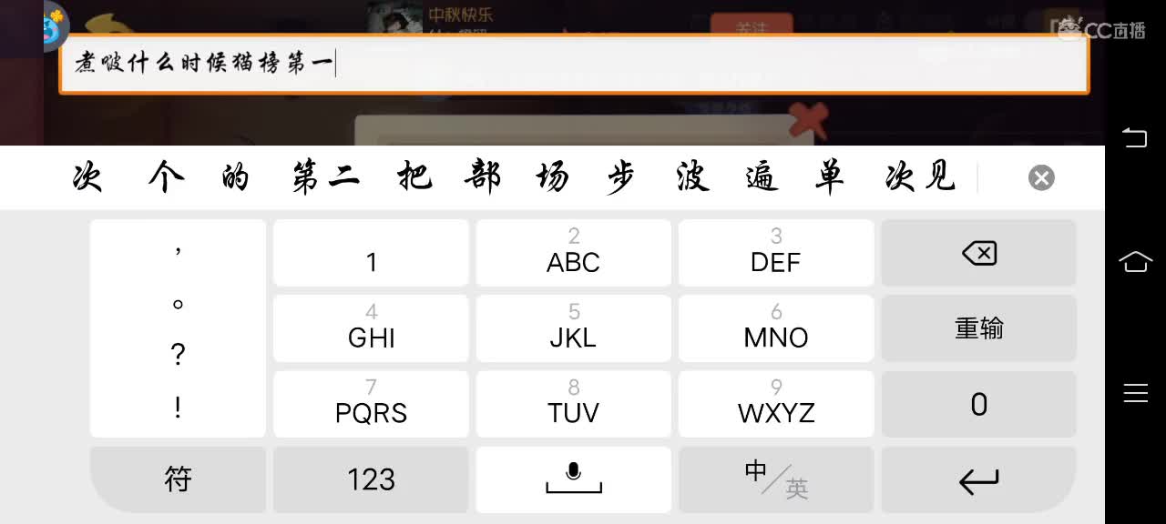 日常天梯 第2段