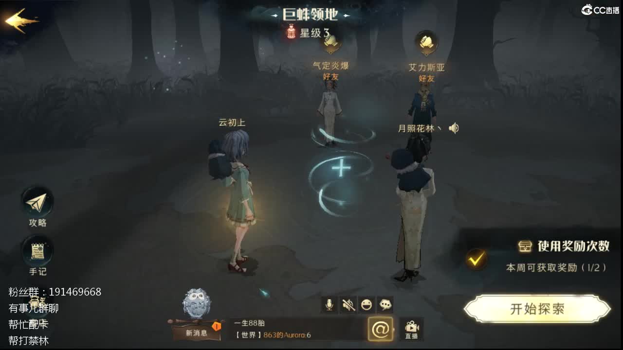 配卡抽卡帮打禁林 第4段