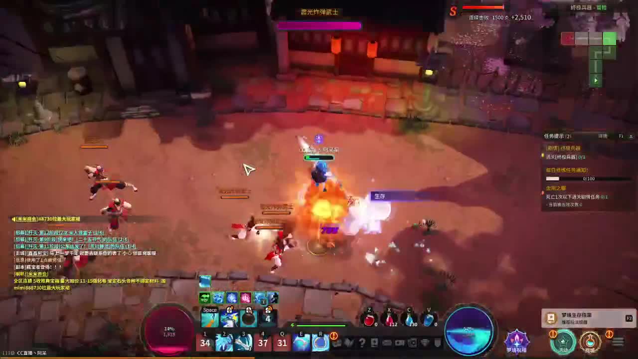 超激斗梦境 第2段