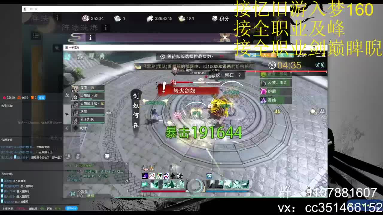 啥都会啥都接 第2段