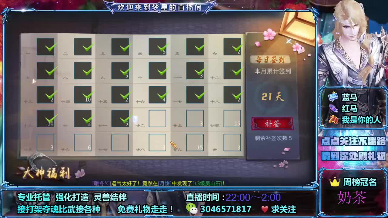 接打架夺魂 接托管 接所有  第1段