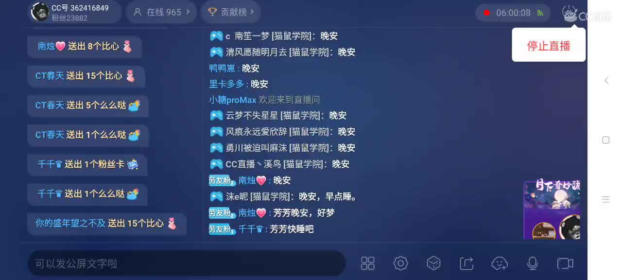 猫鼠都玩， 大家都要越来越好嗷～ 第3段