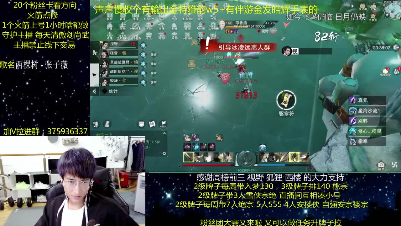 澈：粉丝带阴阳宗楼宗天绝 入梦140 绝境宗师 第2段