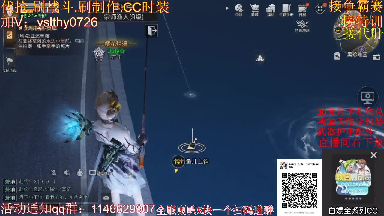 30元月卡兑换赛博时装武器配件！ 第2段