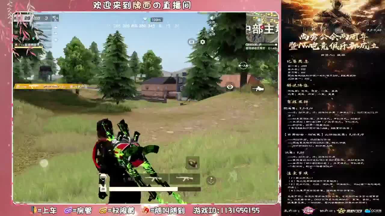 尚秀两周年-Nw成立杯.//♥♥ 第2段