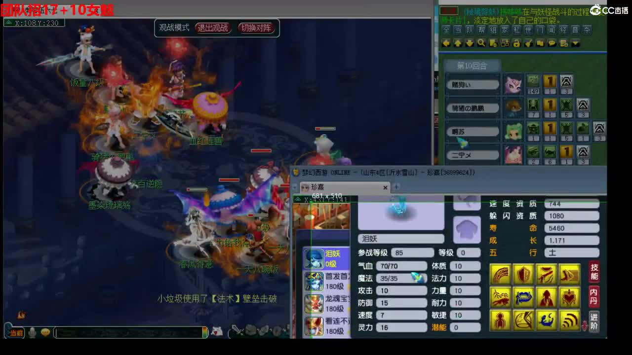特立独行招女魃 第2段