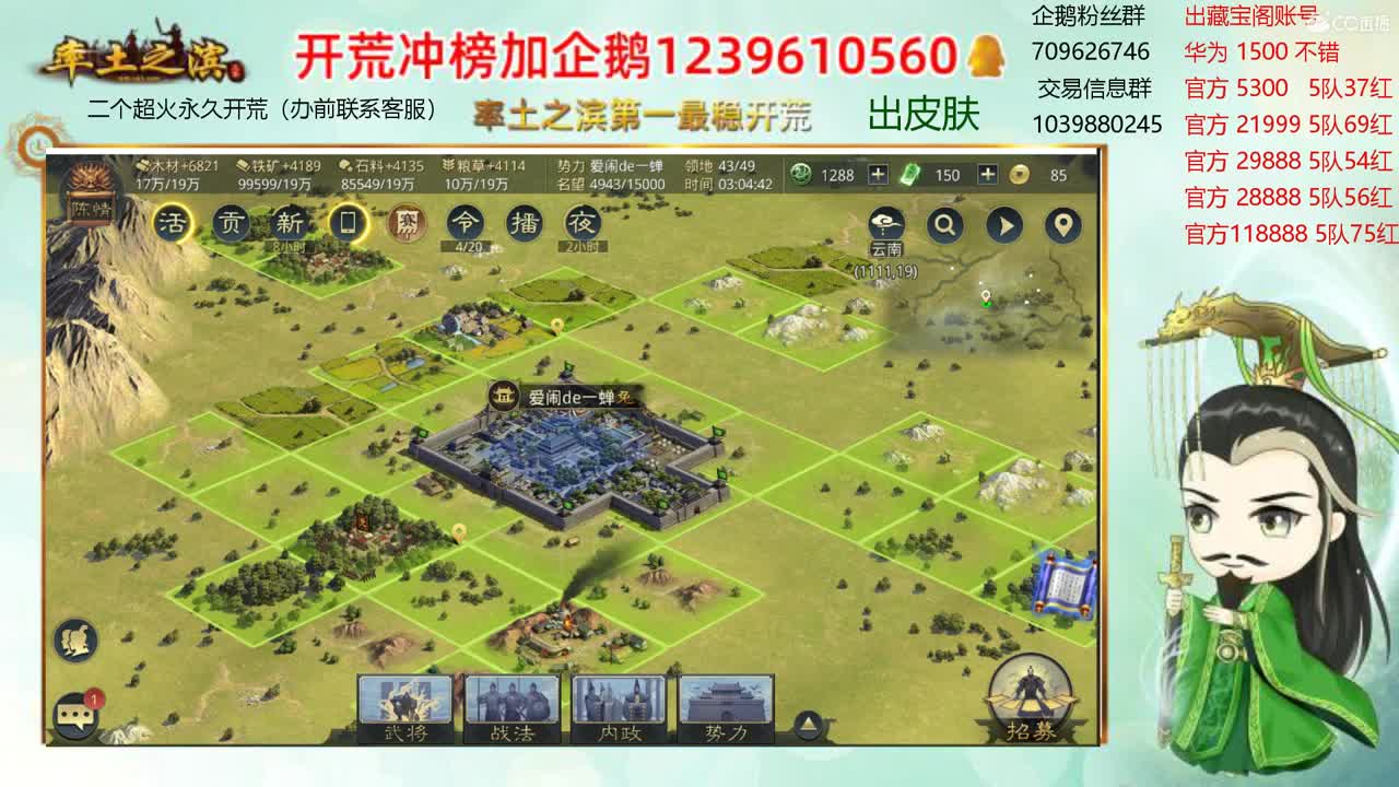 接开荒 出两个本人账号 第2段