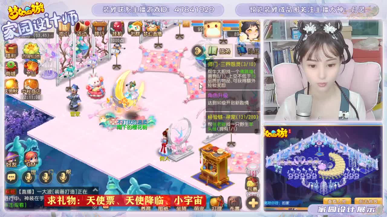 中秋快乐，接装修 第2段