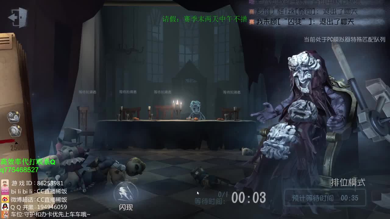 监管者点播~！ 第1段
