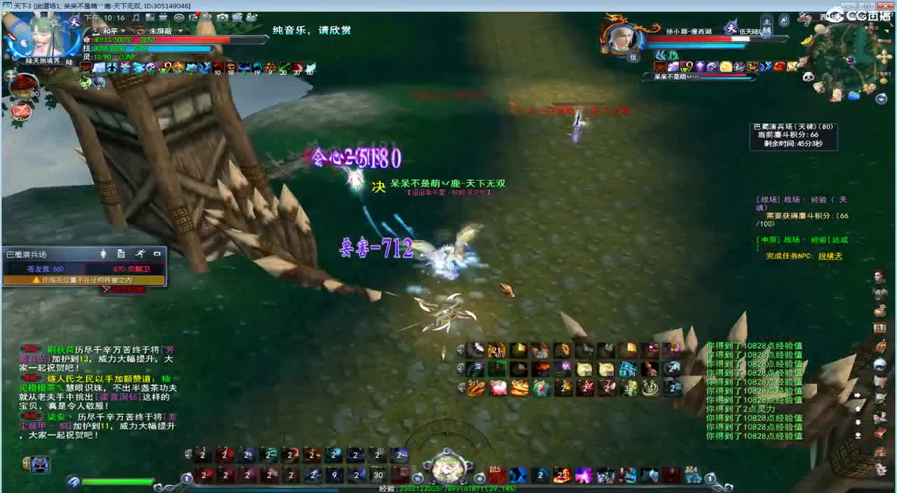 午夜骚云麓 第1段