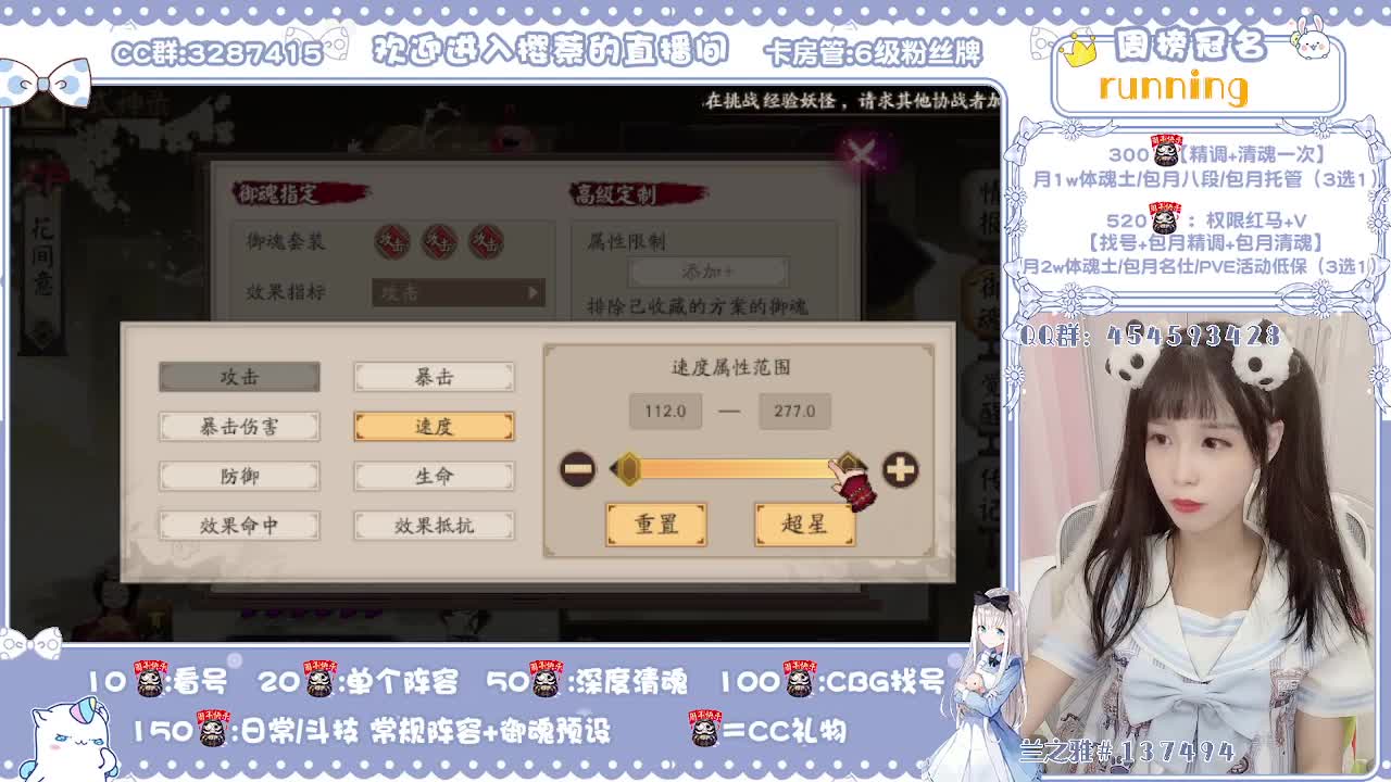 周年活动/全面调号/清魂dd 第1段