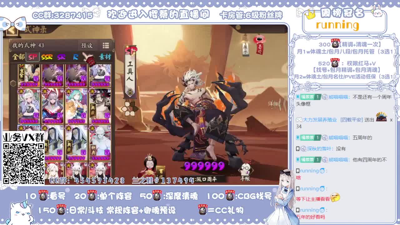 周年活动/全面调号/清魂dd 第2段