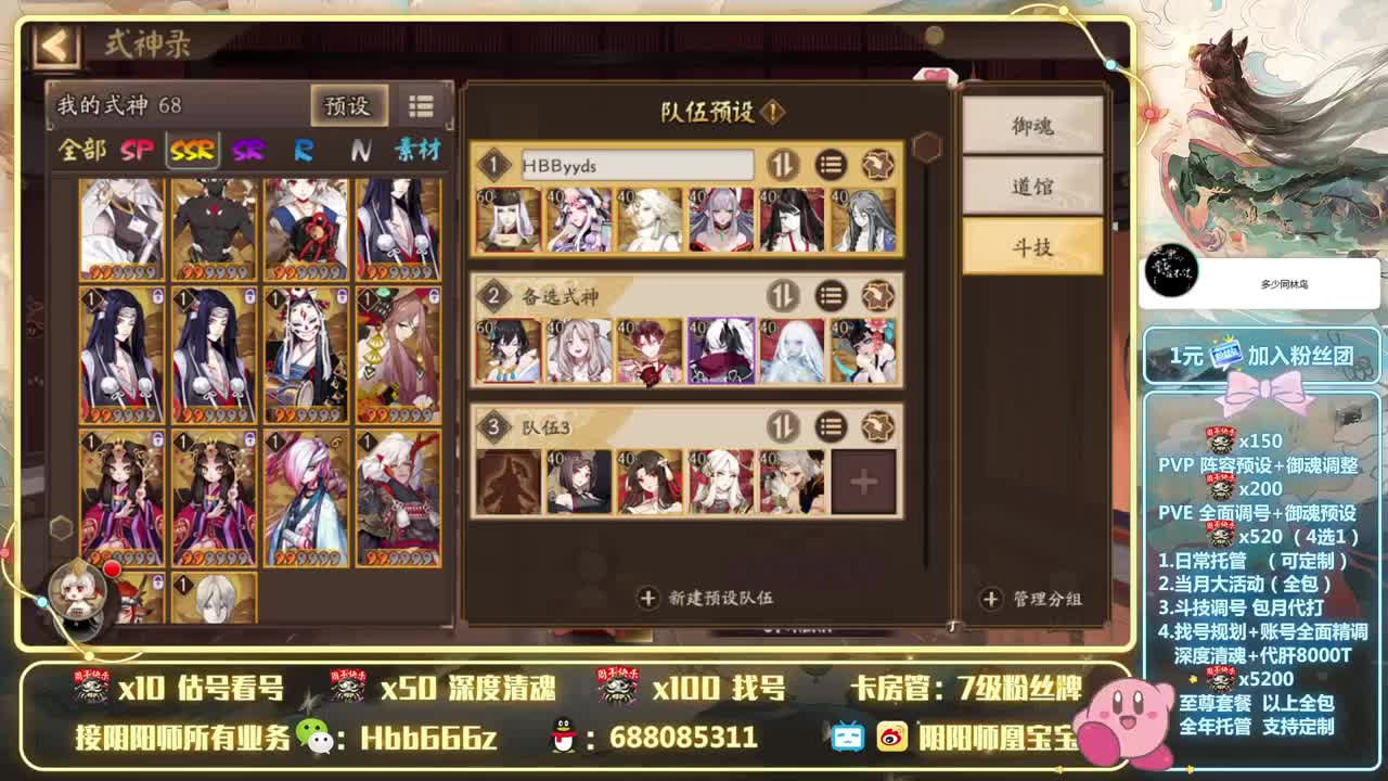 接周年活动~斗技/调号/托管 第2段