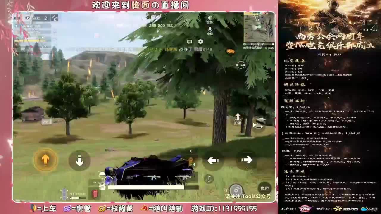 尚秀两周年-Nw成立杯.//♥♥ 第2段