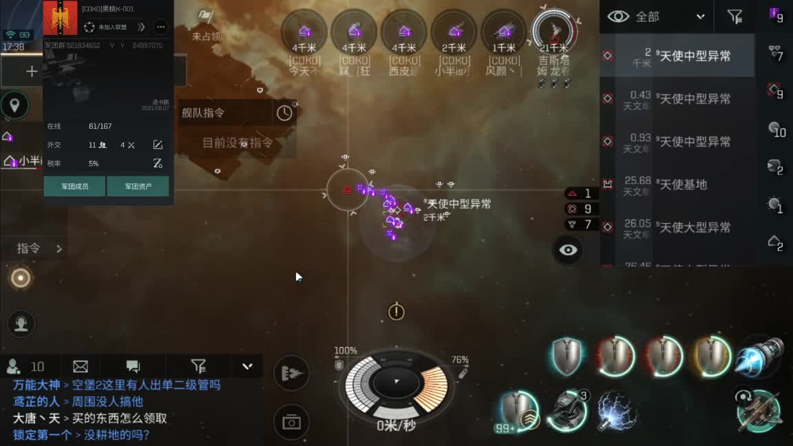 收长期稳定在线新人 第1段