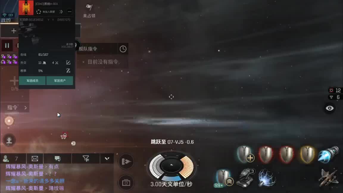 收长期稳定在线新人 第2段