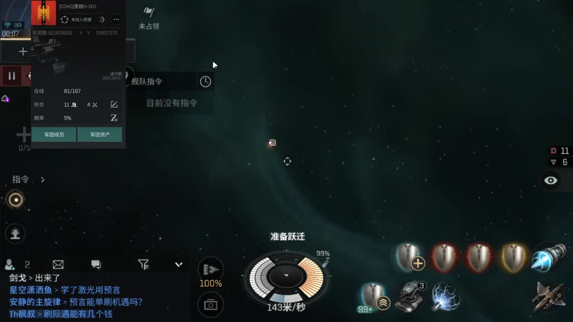收长期稳定在线新人 第3段