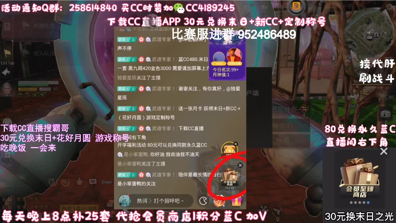 弹幕免费送500个 金色限定称号