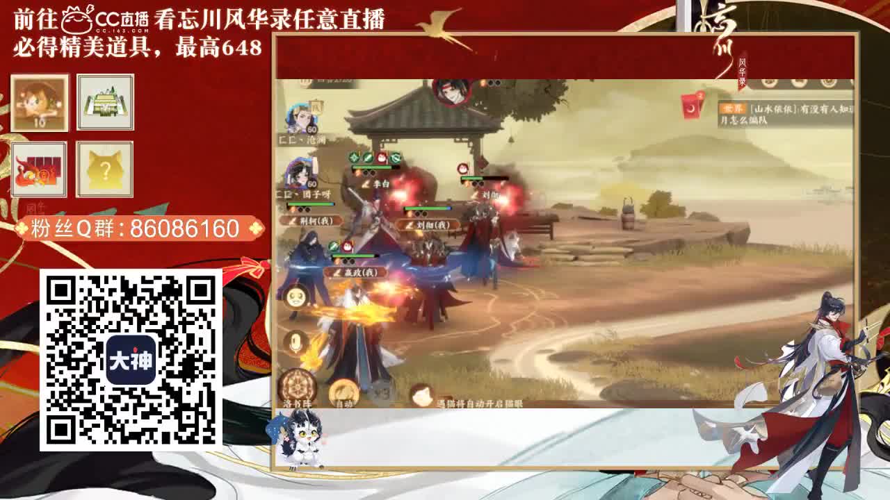 忘川