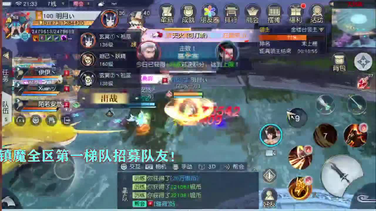 祝中秋佳节快乐！ 第2段