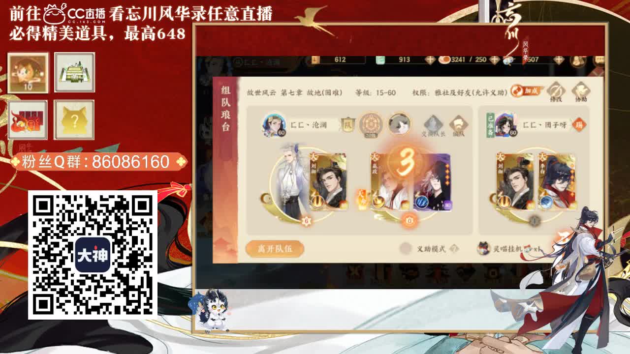 忘川 第1段