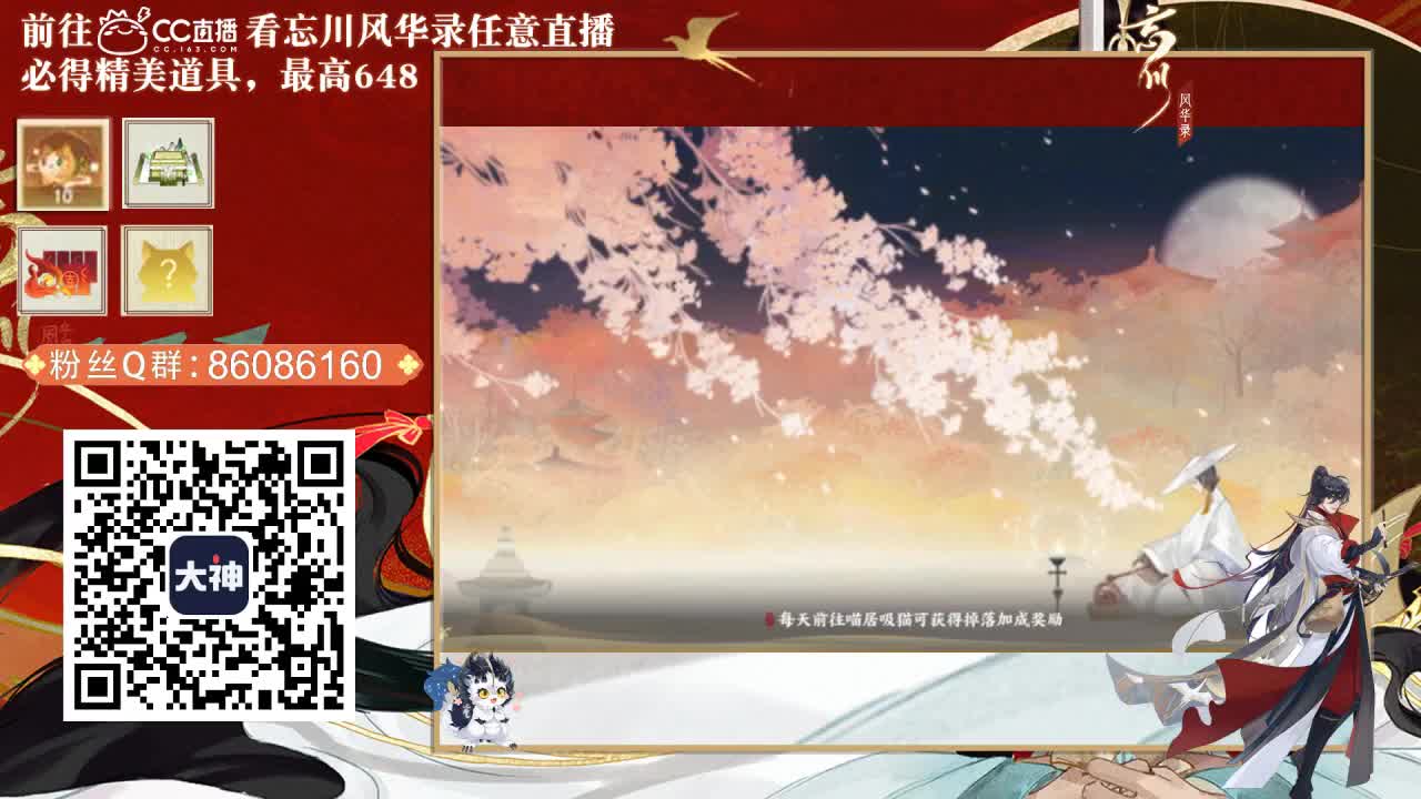忘川 第2段