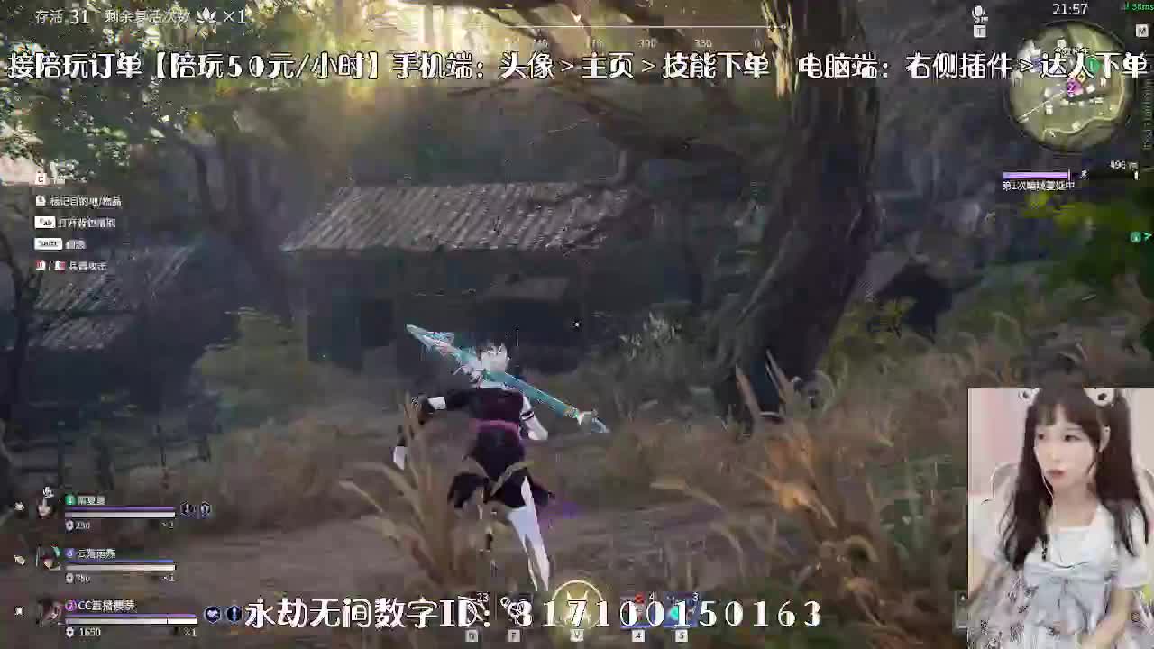 妹妹的逃命之旅~ 第1段