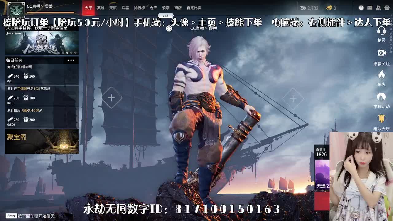 妹妹的逃命之旅~ 第2段