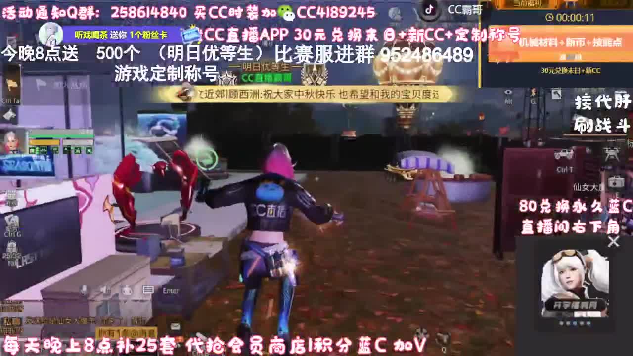 弹幕免费送500个 金色限定称号 第1段