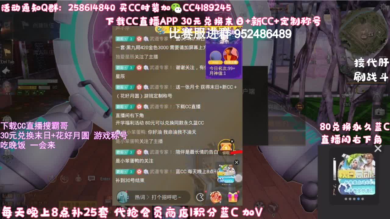 弹幕免费送500个 金色限定称号 第2段