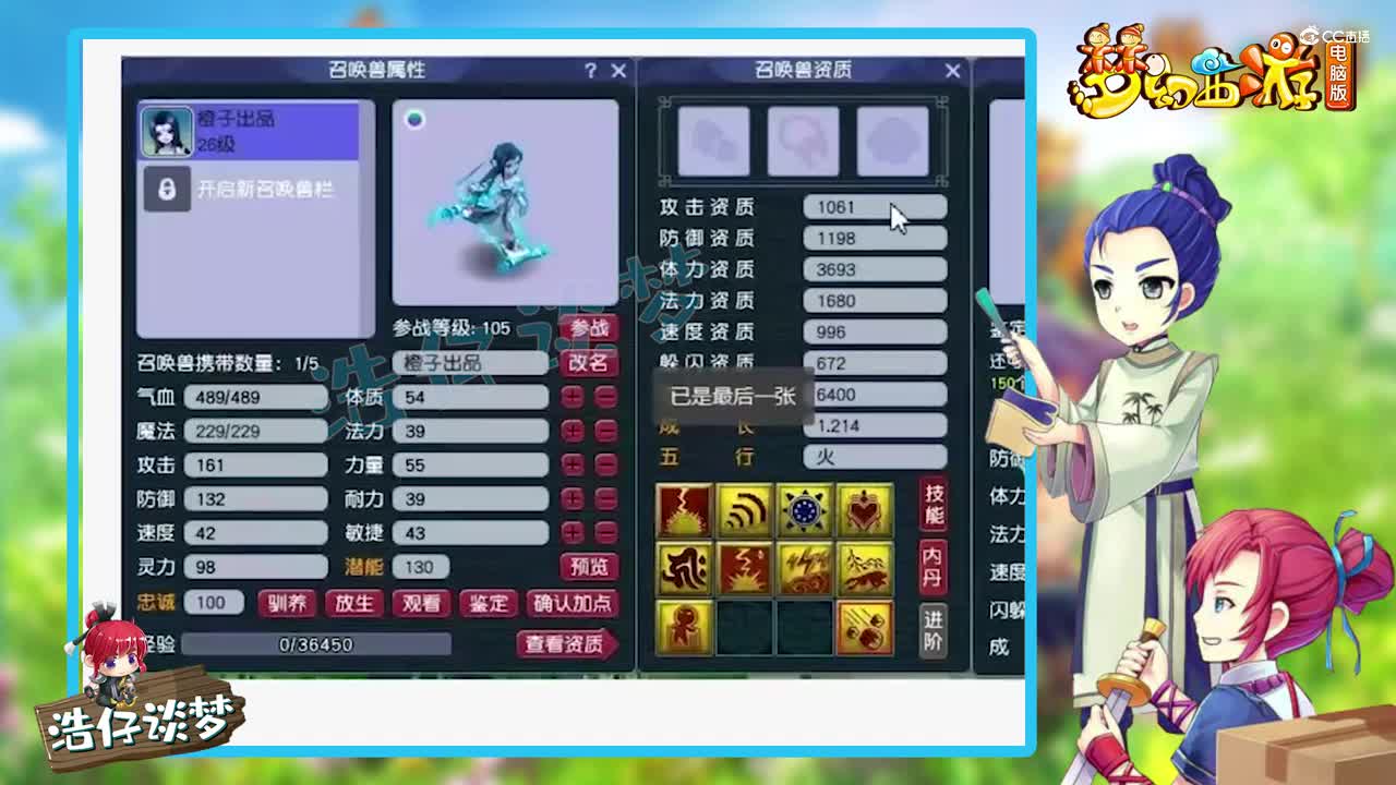 梦幻西游：109无级别花果山展示，带一身极品装备，却酷爱单挑！