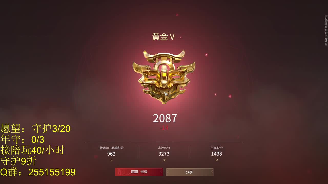 场均2w 第3段
