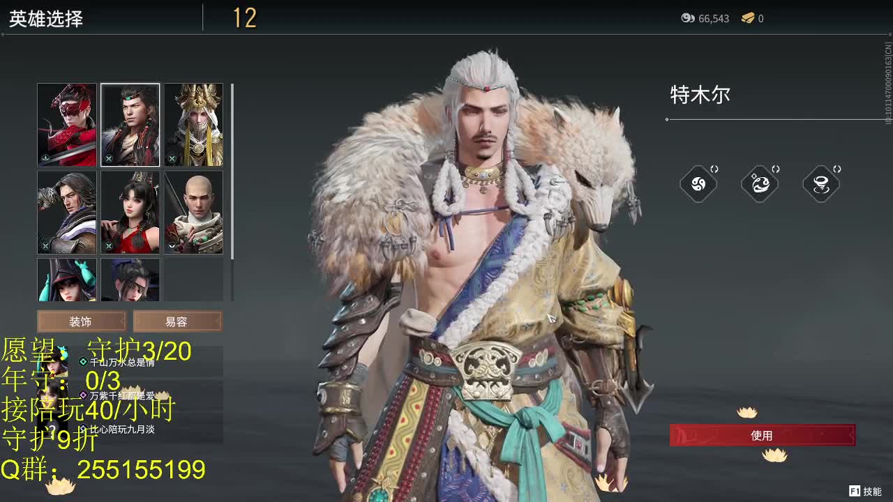 场均2w 第4段
