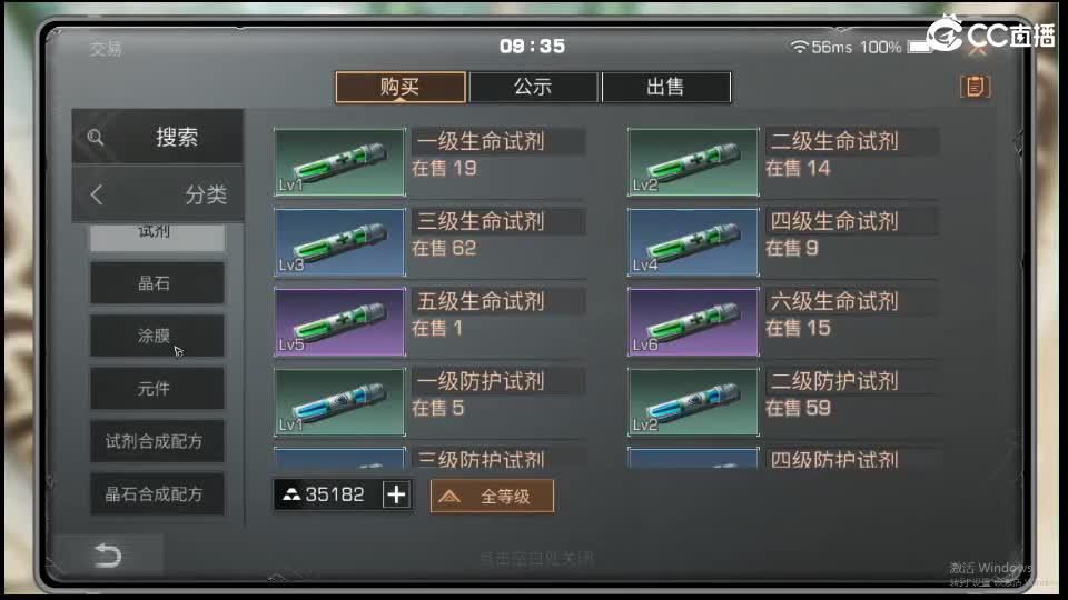 接代抢装备，CC